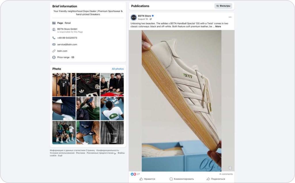 BSTN Store on Facebook