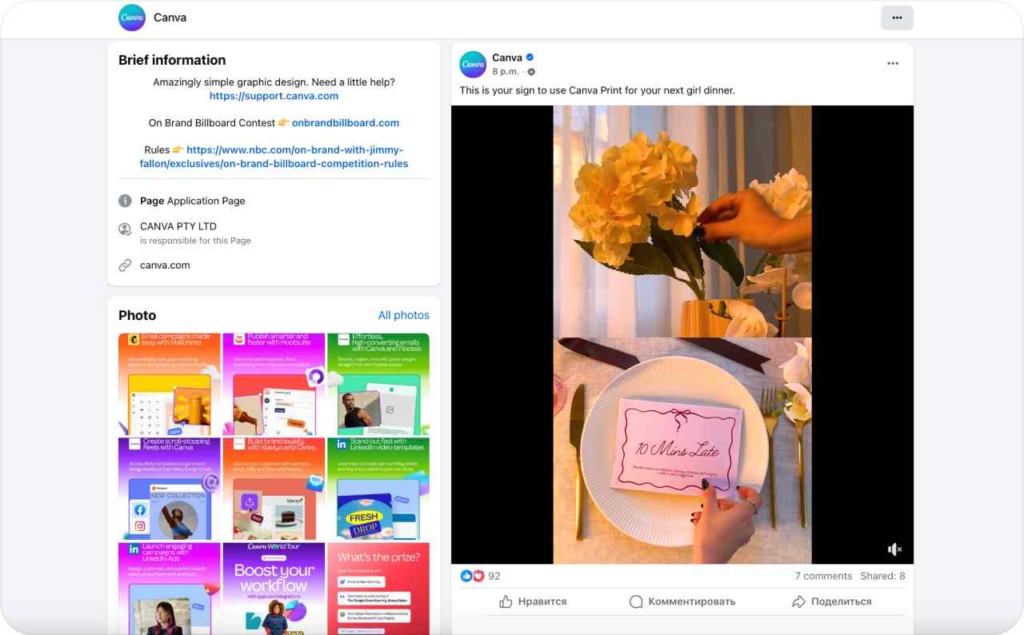 Canva on Facebook